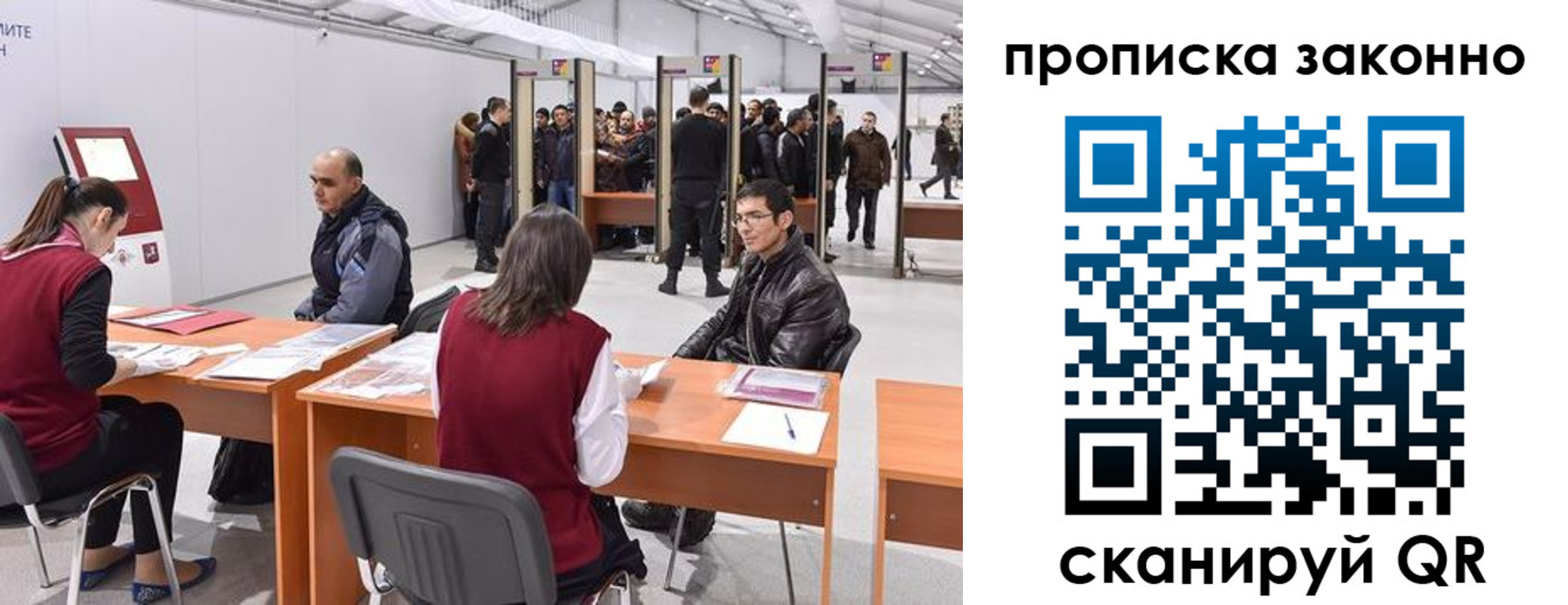 временная регистрация собственник в Отрадном