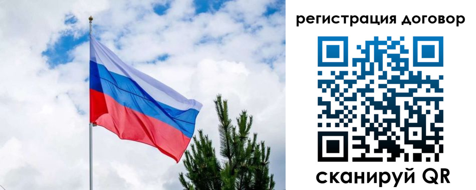 временная регистрация в Отрадном
