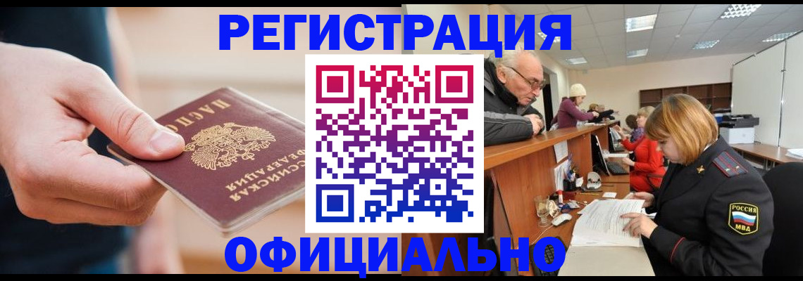 регистрация для школы в Отрадном