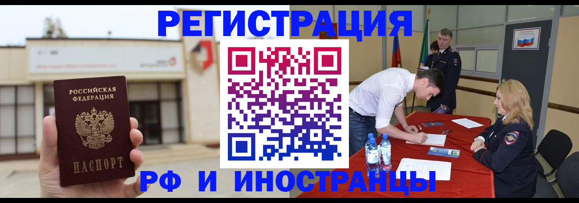 прописка гарантия в Отрадном