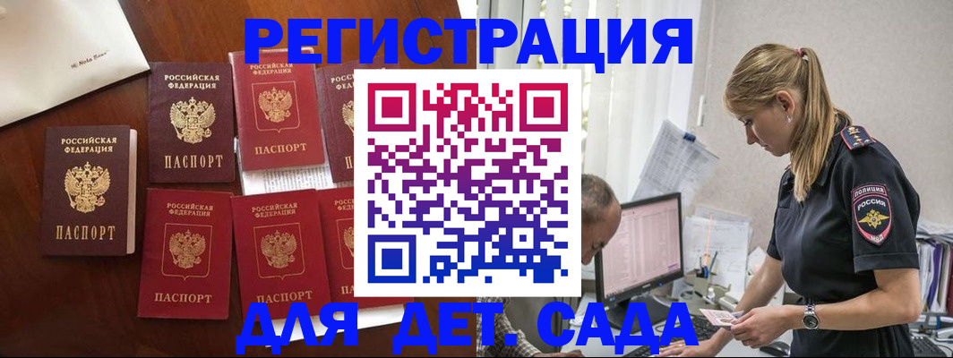 миграционный учет в Отрадном
