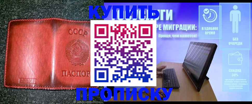 найти адрес прописки в Отрадном