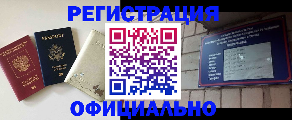 где прописаться в Отрадном