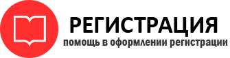 прописка в Отрадном id41686